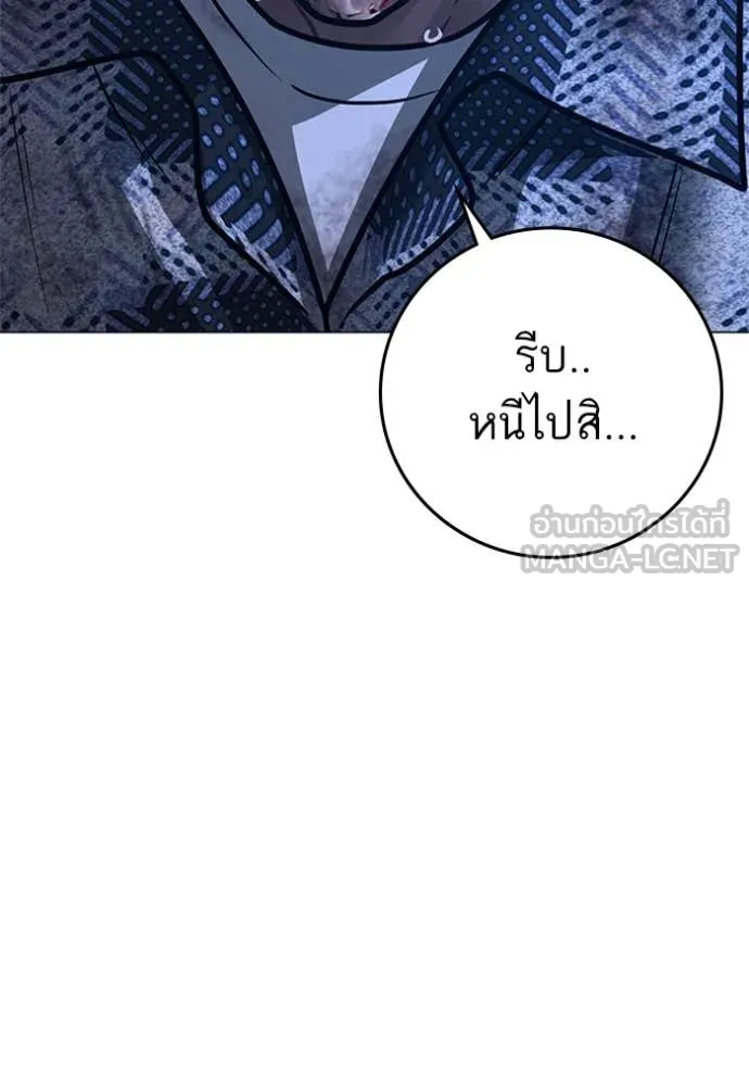 Reality Quest Chap 166 - Next Chap 167