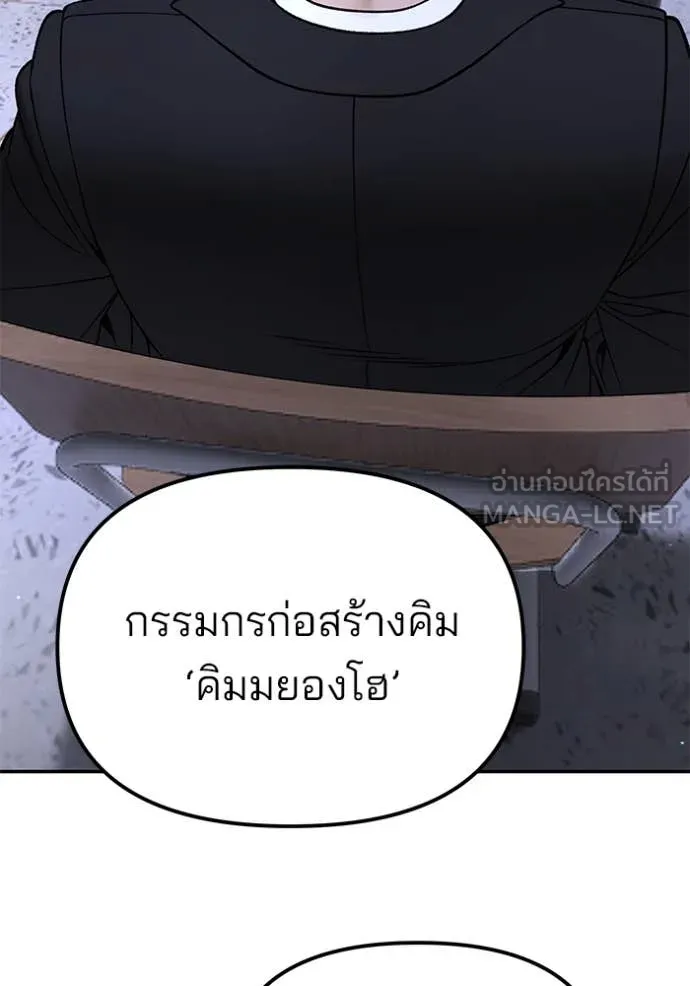 The Bully in Charge Chap 177 - Next Chap 178