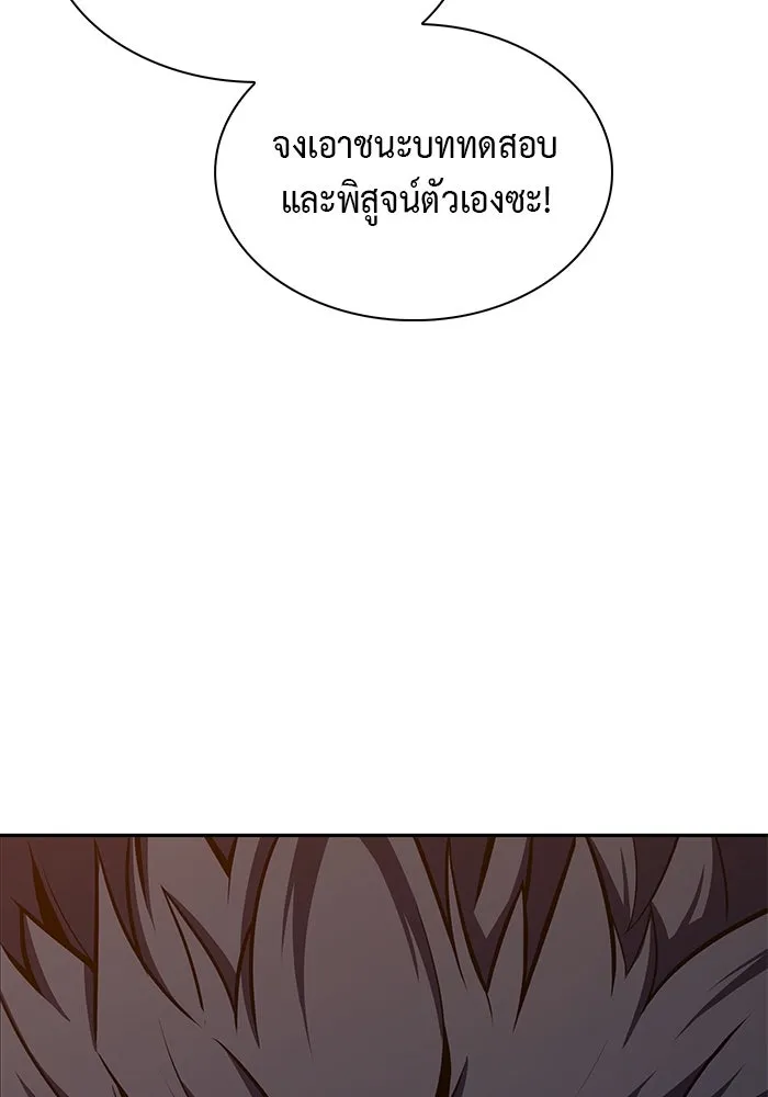 The Regressed Son of a Duke is an Assassin – ลูกชายคนเล็กของดยุกคือมือสังหาร Chap 5 - Next Chap 6