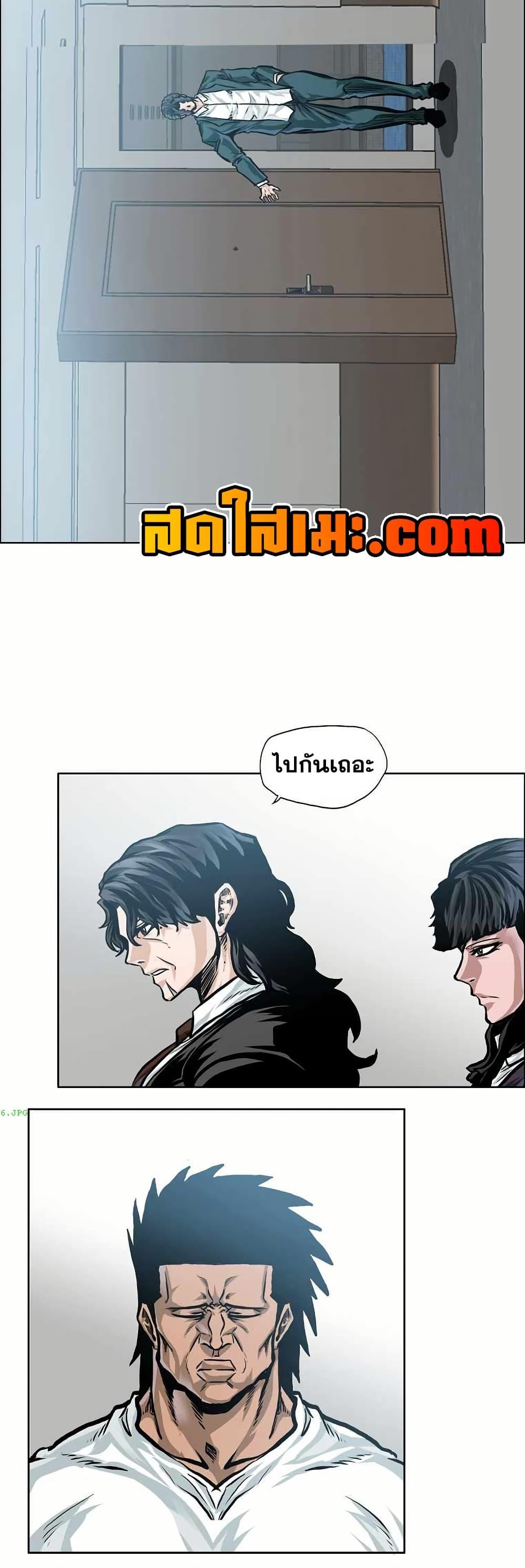 Boss in School Chap 151 - Next Chap 152