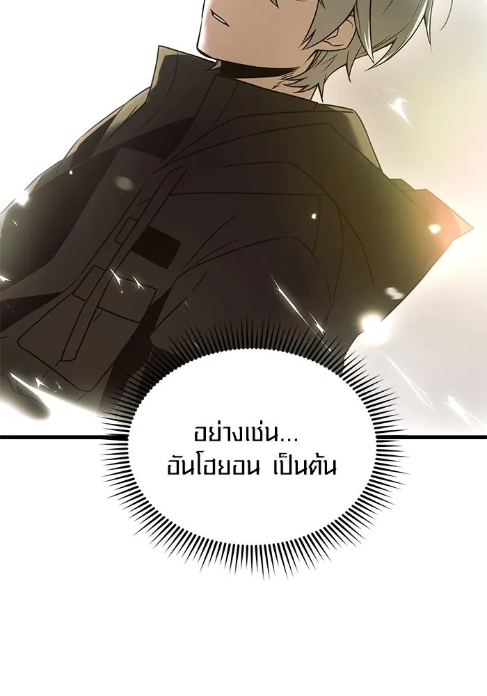 I Obtained a Mythic Item – พลิกชะตาคว้าไอเทมระดับเทพ Chap 24 - Next Chap 25