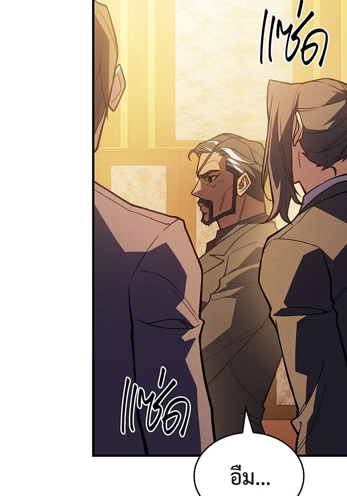 Regressing With the King’s Power – เกิดใหม่พร้อมพลังแห่งราชัน Chap 80 - Next Chap 81