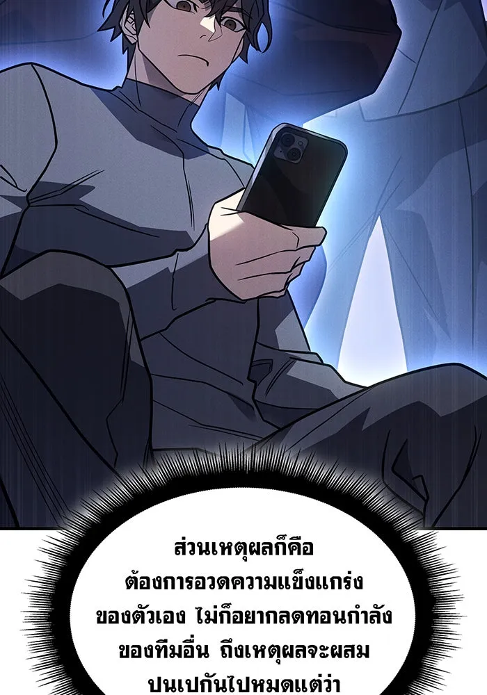 Regressing With the King’s Power – เกิดใหม่พร้อมพลังแห่งราชัน Chap 52 - Next Chap 53