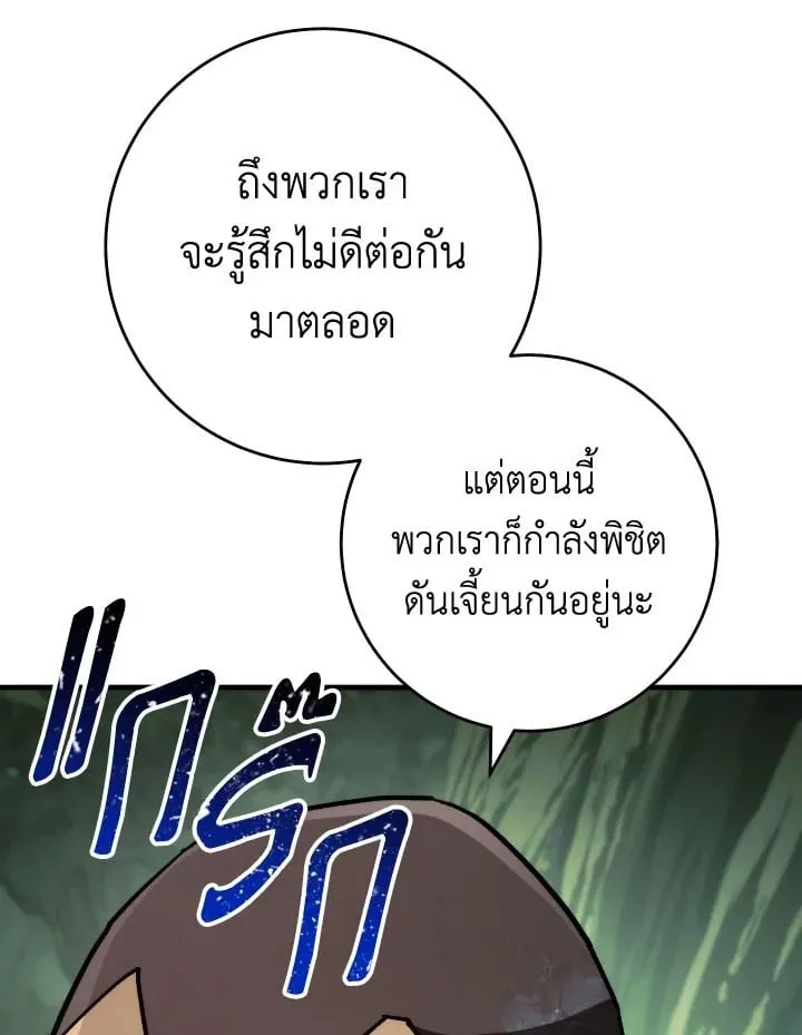 The Hero Returns Chap 82 - Next Chap 83