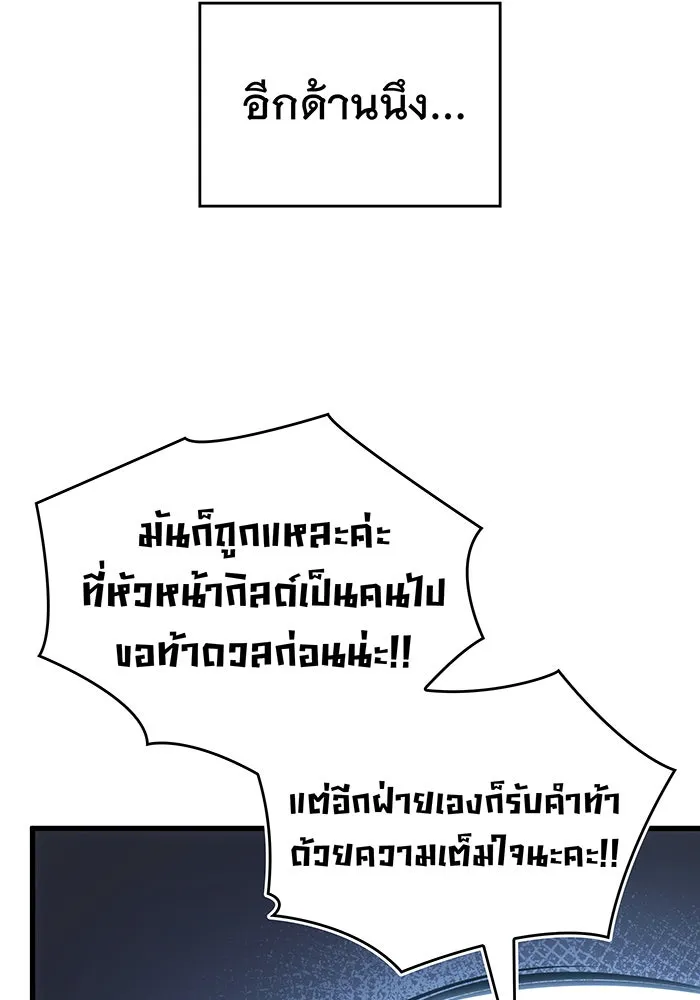 Regressing With the King’s Power – เกิดใหม่พร้อมพลังแห่งราชัน Chap 42 - Next Chap 43