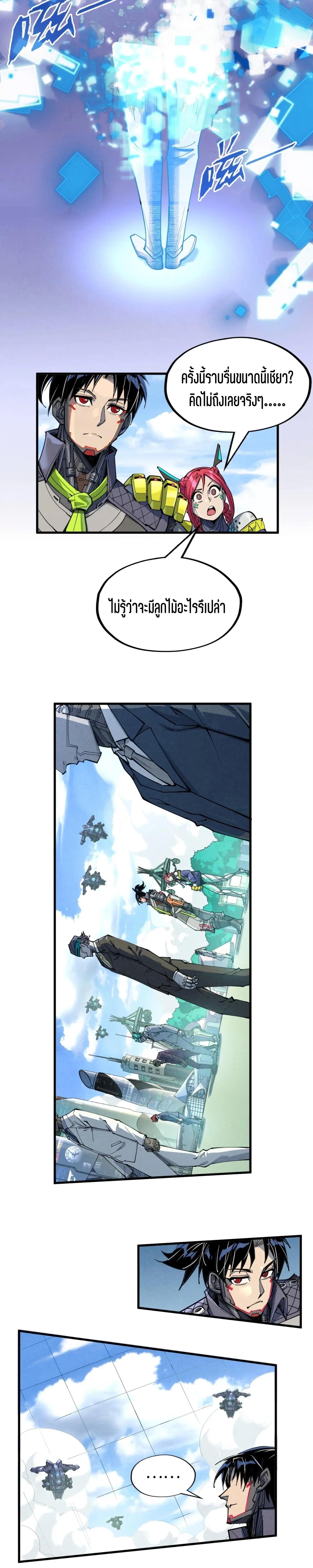 The Eternal Supreme Chap 340.2 - Next Chap 341.2