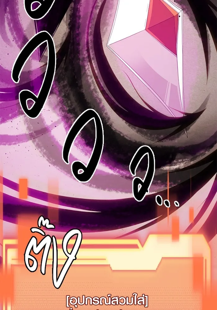 I Obtained a Mythic Item – พลิกชะตาคว้าไอเทมระดับเทพ Chap 115 - Next Chap 116