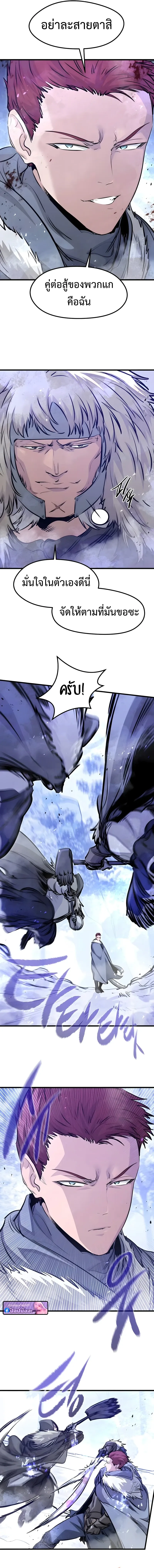 The Regressed Mercenary’s Machinations Chap 70 - Next Chap 71