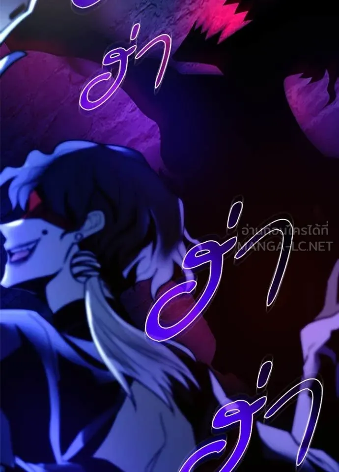 Villain To Kill Chap 189 - Next Chap 190
