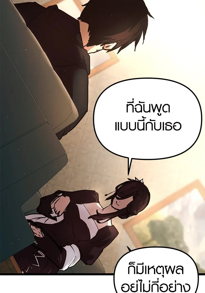 I Obtained a Mythic Item – พลิกชะตาคว้าไอเทมระดับเทพ Chap 6 - Next Chap 7