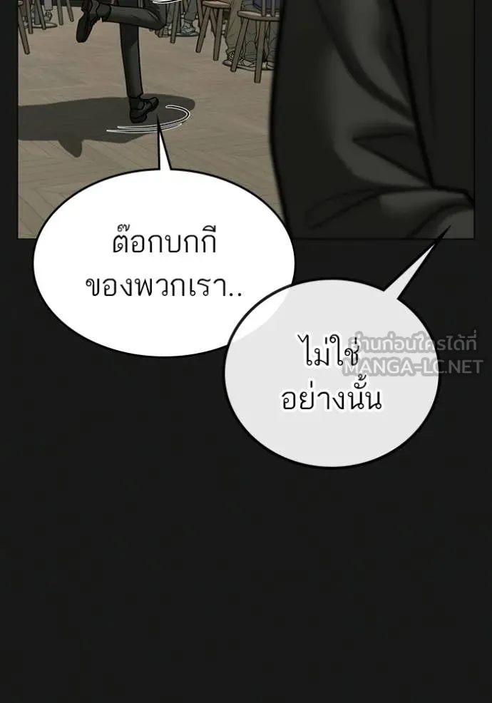 Reality Quest Chap 179 - Next Chap 180