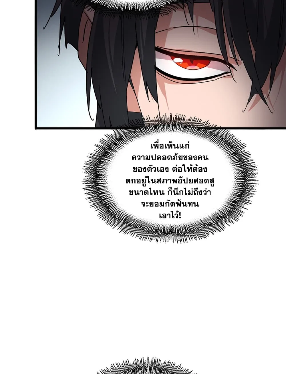 Magic Emperor Chap 883 - Next Chap 884