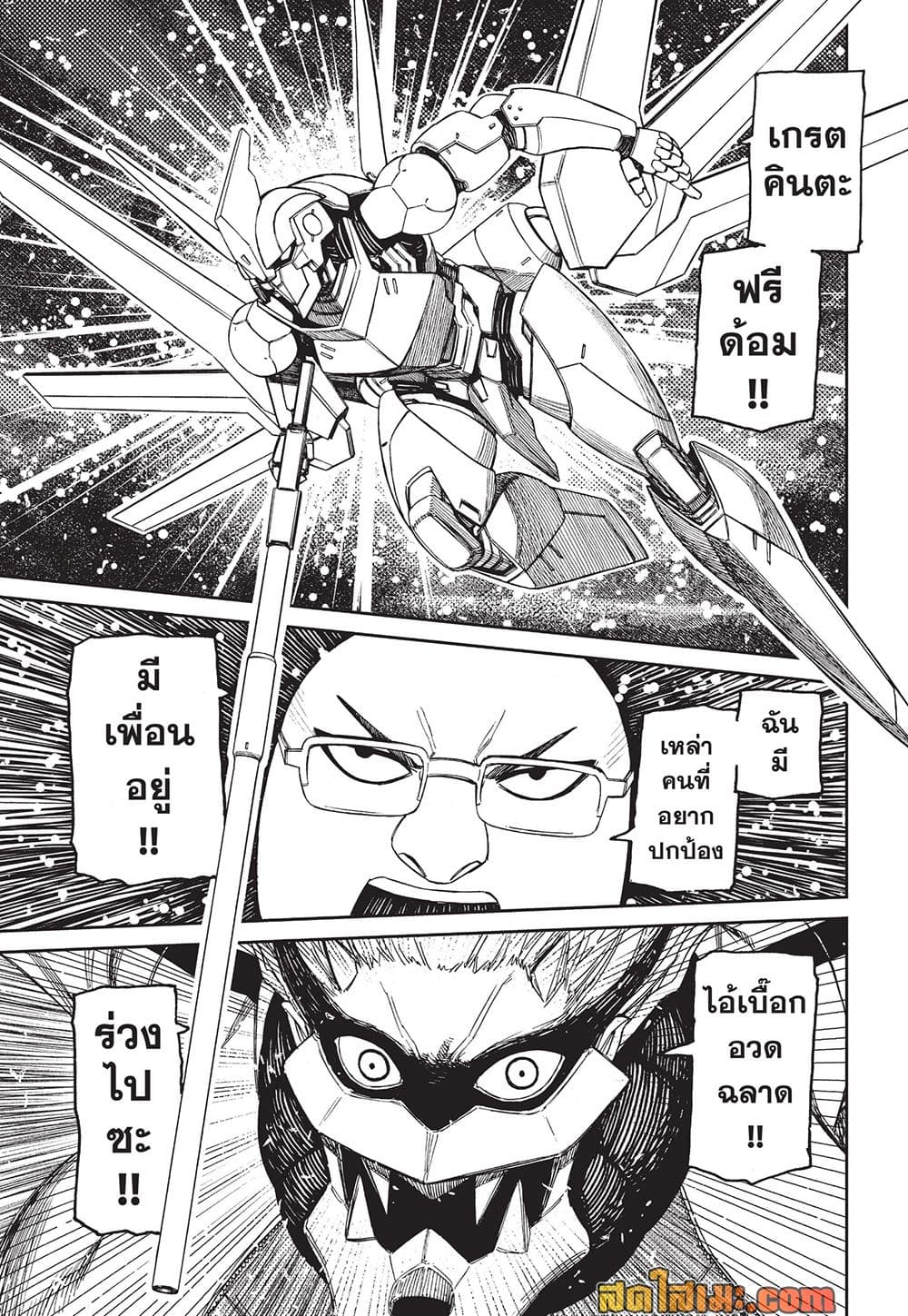 DANDADAN Chap 245 - Next Chap 246