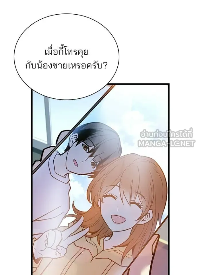 Villain To Kill Chap 225 - Next Chap 226