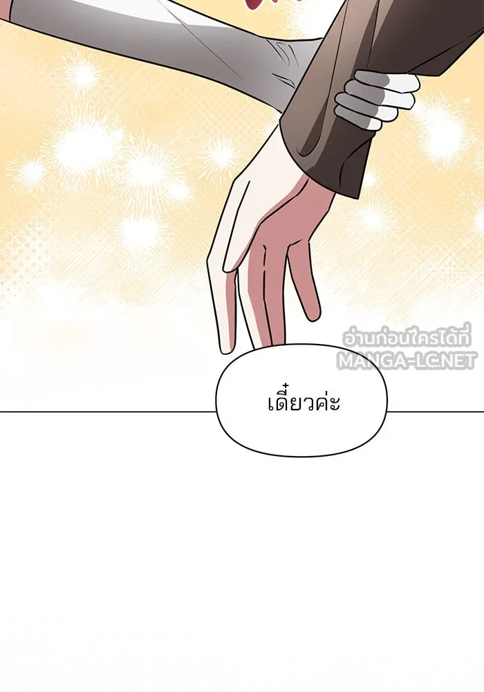 The Academy Is Doomed Chap 85 - Next Chap 86