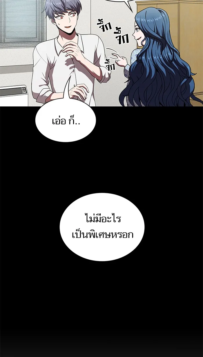 The Tutorial Tower of the Advanced Player – ผู้เล่นขั้นเทพแห่งหอคอยฝึกสอน Chap 75 - Next Chap 76