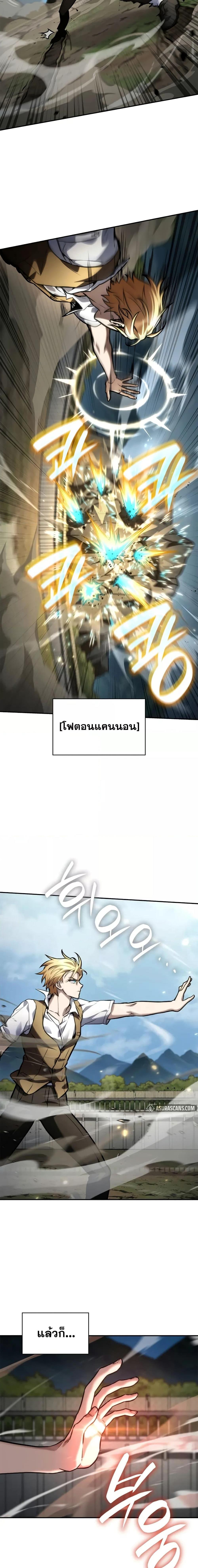 Infinite Mage Chap 102 - Next Chap 103