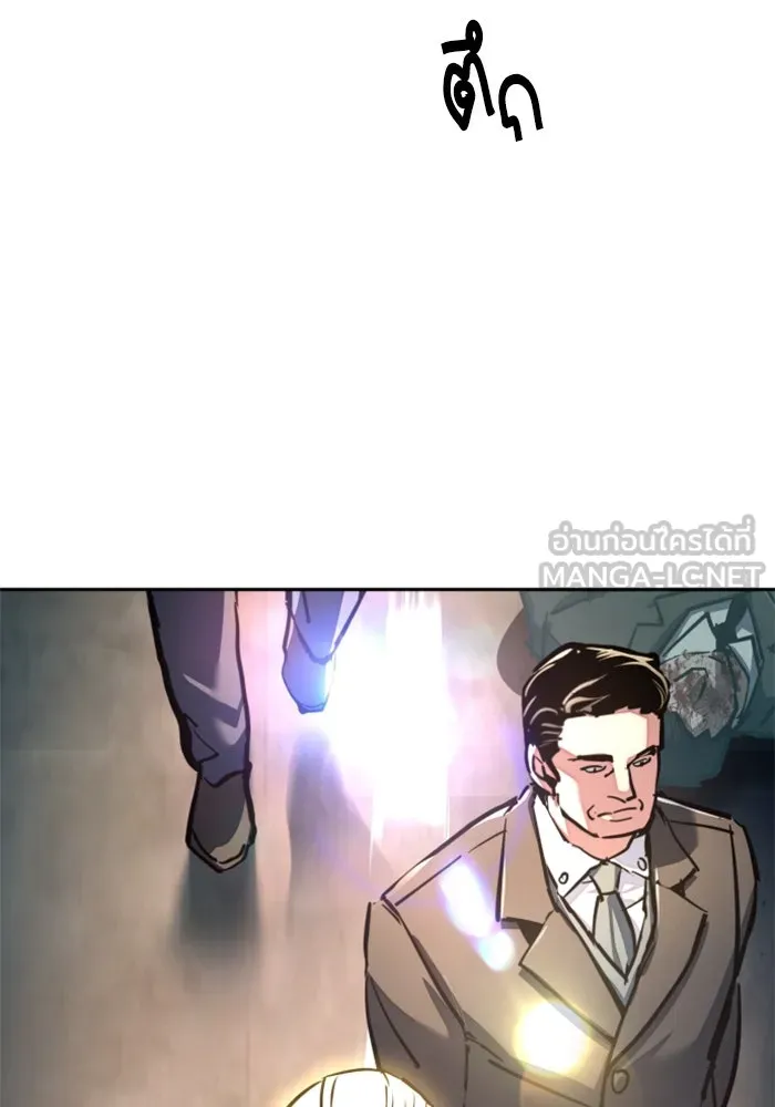 Mercenary Enrollment Chap 234 - Next Chap 235