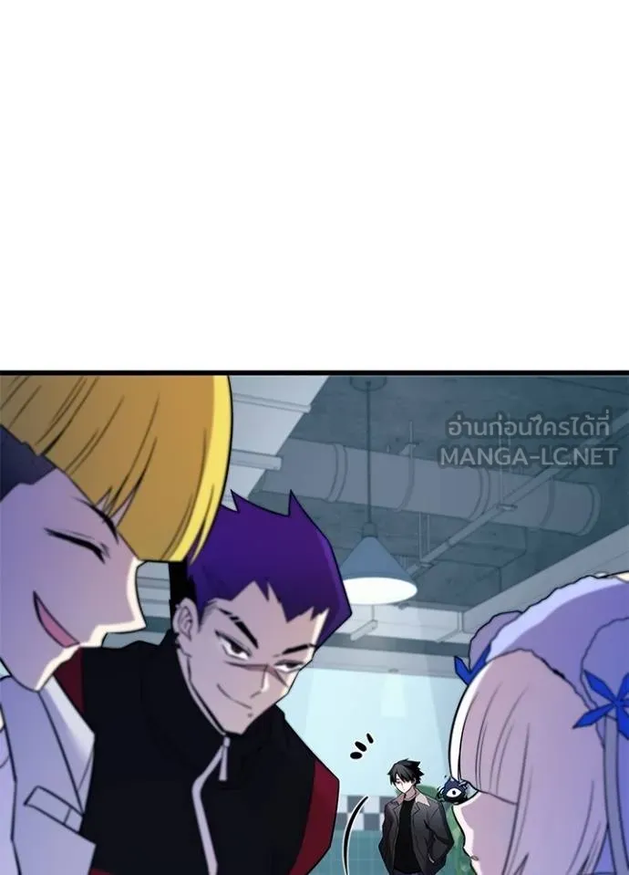 Villain To Kill Chap 172 - Next Chap 173