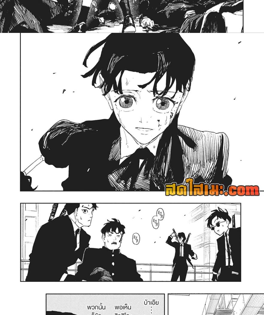 Kagurabachi Chap 76 - Next Chap 77
