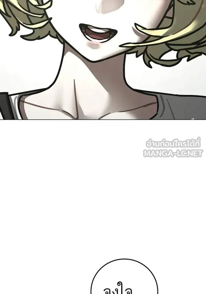 Reality Quest Chap 193 - Next Chap 194