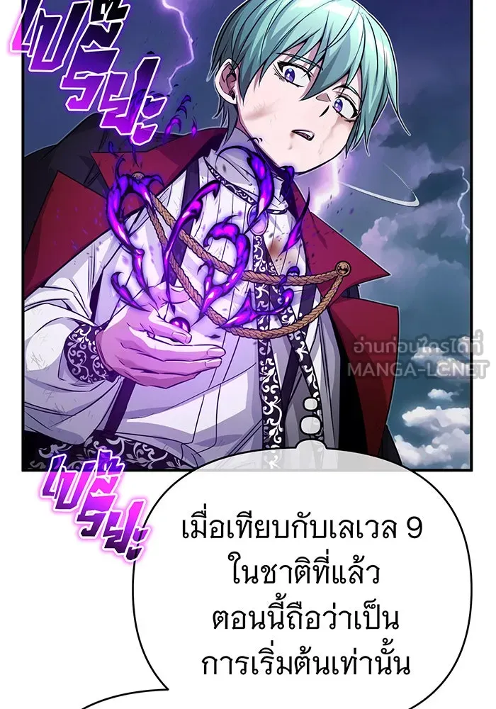 The Dark Magician Transmigrates After 66666 Years – จอมเวทเกิดใหม่ในรอบ 66666 ปี Chap 88 - Next Chap 89