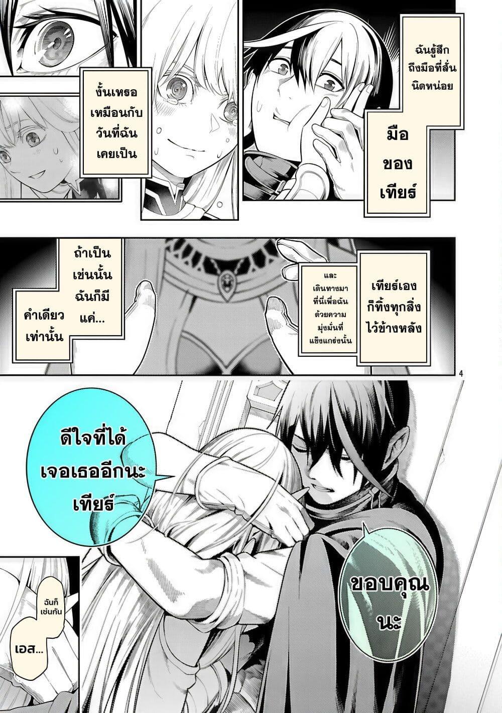 Tsuihousareru Tabi ni Skill wo Te ni Ireta Ore ga, 100 no Isekai de 2-shuume Musou Chap 21 - Next Chap 22