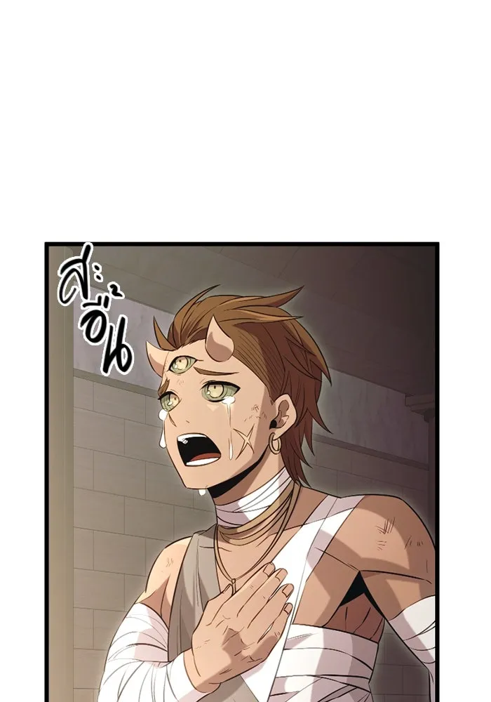 I Obtained a Mythic Item – พลิกชะตาคว้าไอเทมระดับเทพ Chap 92 - Next Chap 93