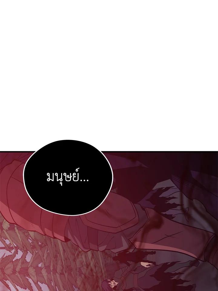 Seoul Station’s Necromancer Chap 95 - Next Chap 96