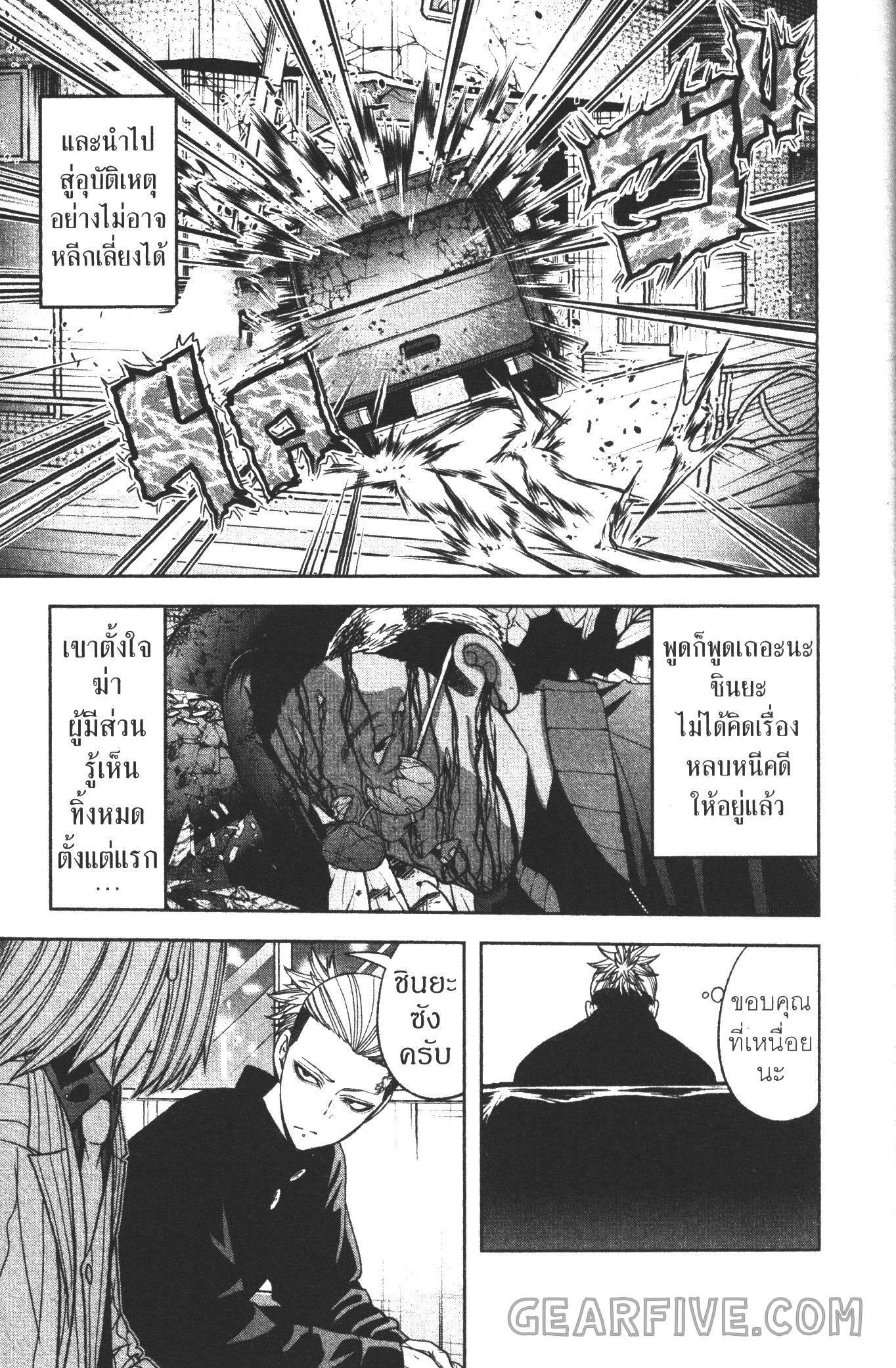 Tougen Anki Chap 55 - Next Chap 56