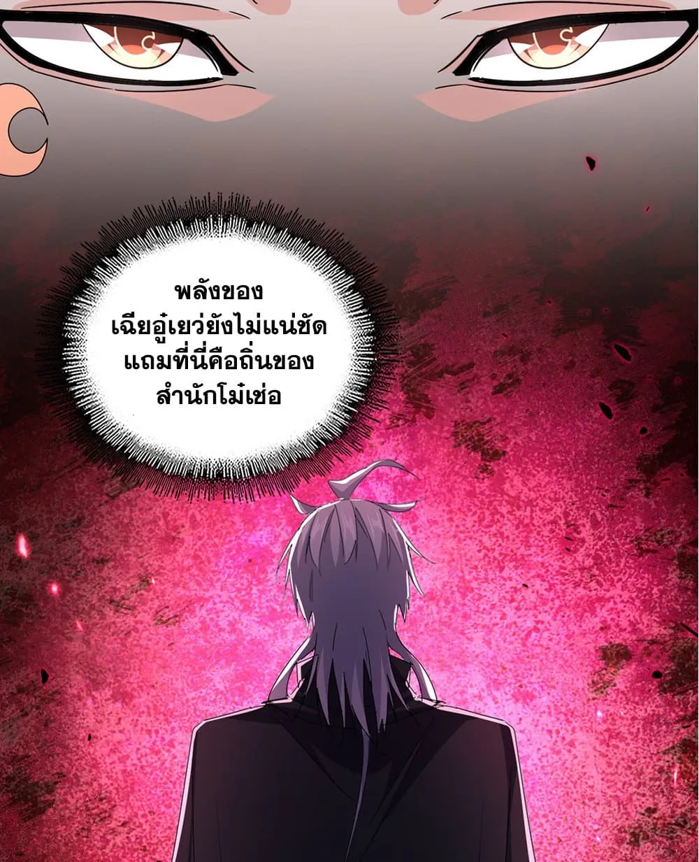 Magic Emperor Chap 750 - Next Chap 751