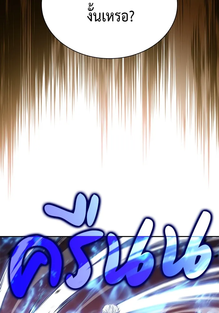 The Regressed Son of a Duke is an Assassin – ลูกชายคนเล็กของดยุกคือมือสังหาร Chap 80 - Next Chap 81
