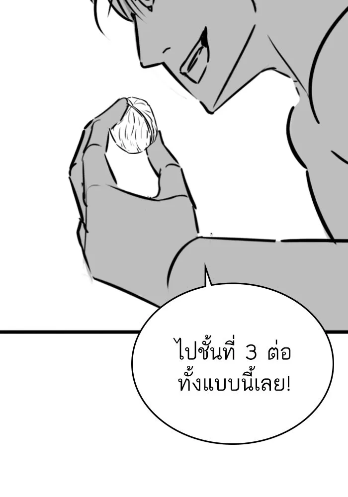 Reality Quest Chap 164.5 - Next Chap 165.5