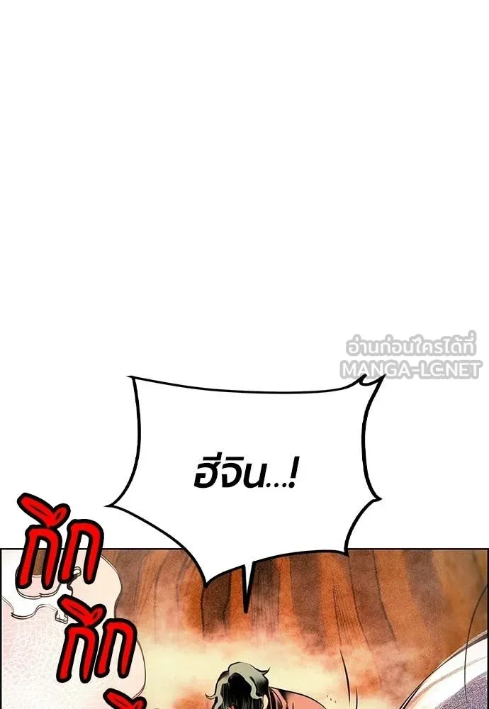 Jungle Juice Chap 195 - Next Chap 196