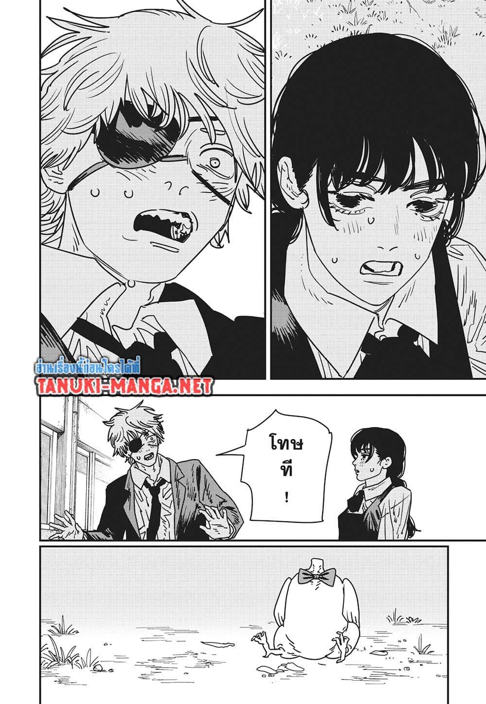 มนุษย์เลื่อยยนต์ Chap 232 - Next Chap 233