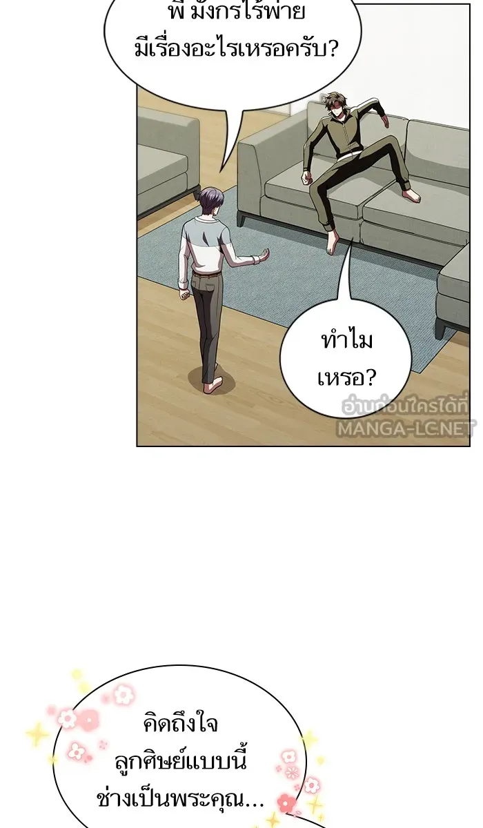 The Tutorial Tower of the Advanced Player – ผู้เล่นขั้นเทพแห่งหอคอยฝึกสอน Chap 54 - Next Chap 55