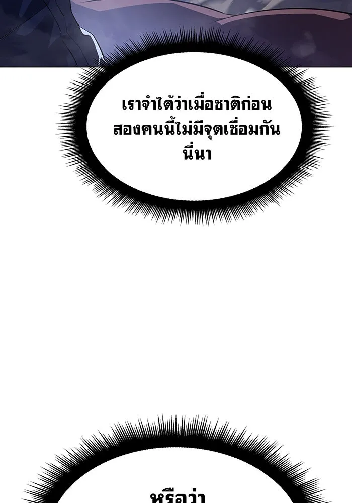 Regressing With the King’s Power – เกิดใหม่พร้อมพลังแห่งราชัน Chap 5 - Next Chap 6