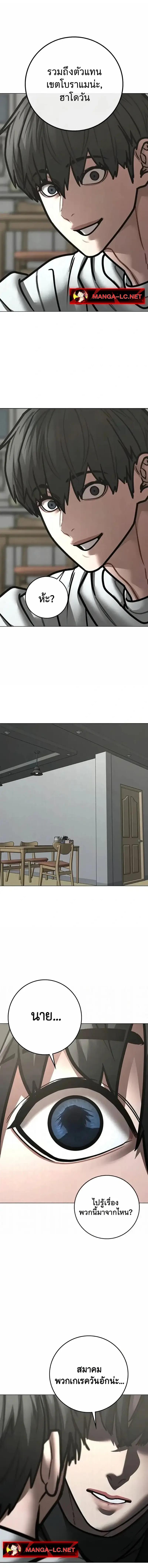 Reality Quest Chap 196 - Next Chap 197
