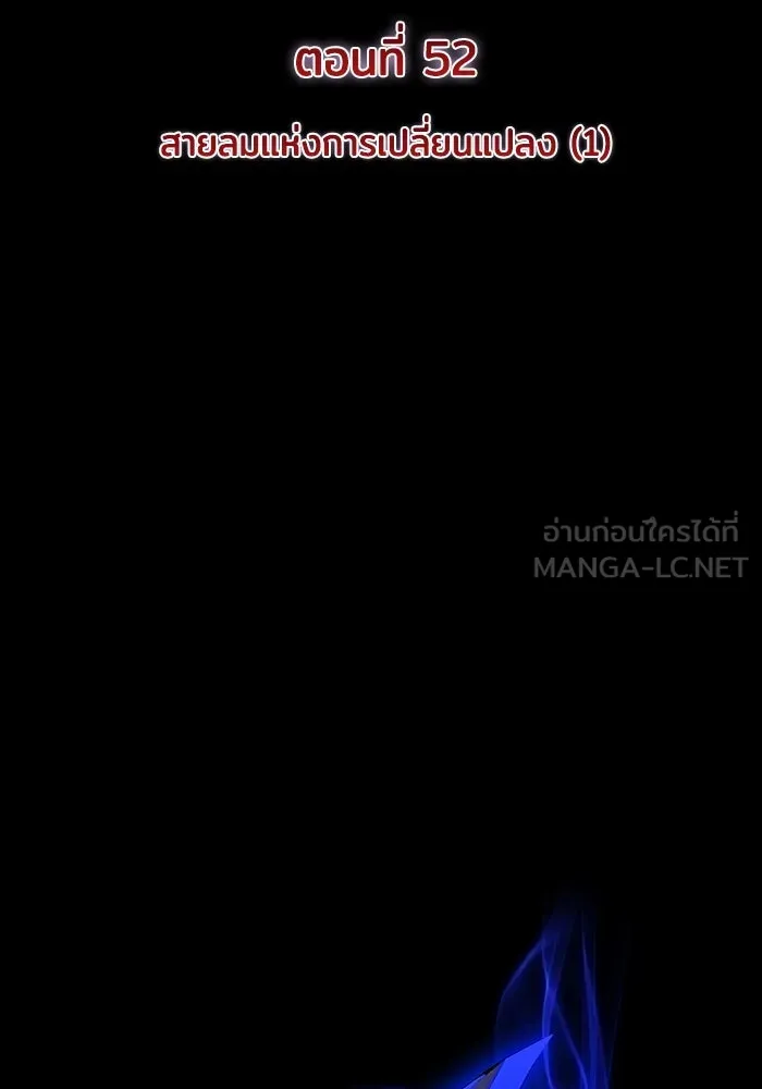 The Regressed Son of a Duke is an Assassin – ลูกชายคนเล็กของดยุกคือมือสังหาร Chap 52 - Next Chap 53