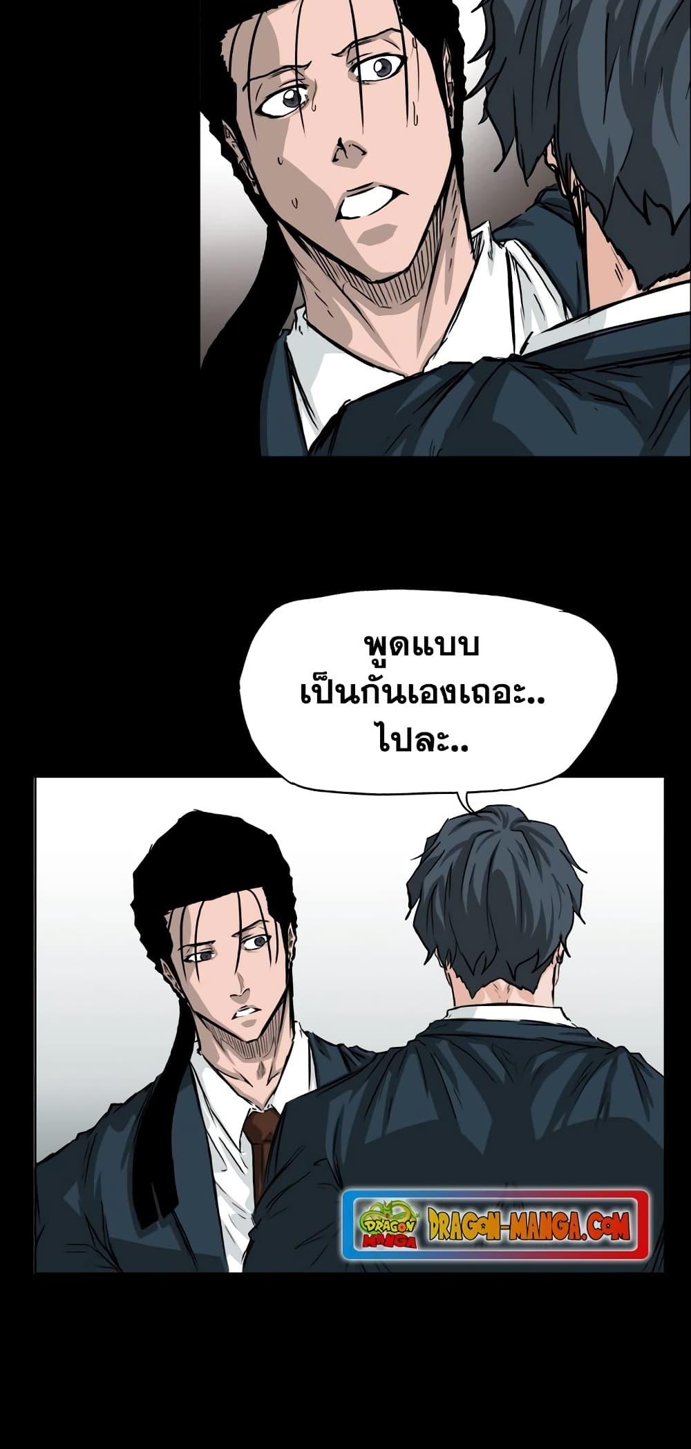 Boss in School Chap 41 - Next Chap 42