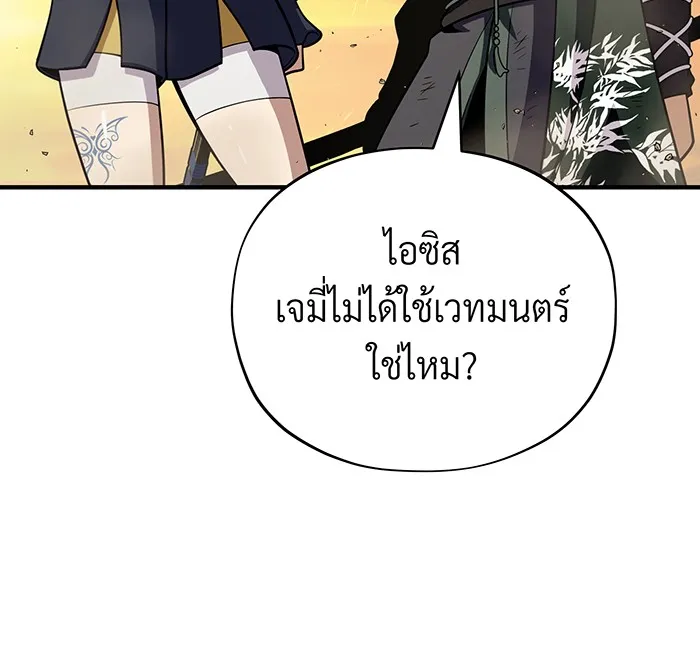 The Dark Magician Transmigrates After 66666 Years – จอมเวทเกิดใหม่ในรอบ 66666 ปี Chap 126 - Next Chap 127