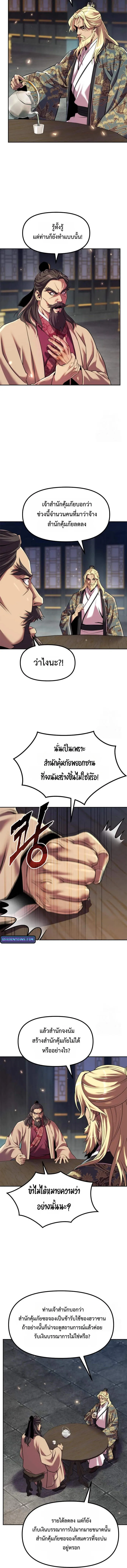 Chronicles of the Demon Faction Chap 112 - Next Chap 113
