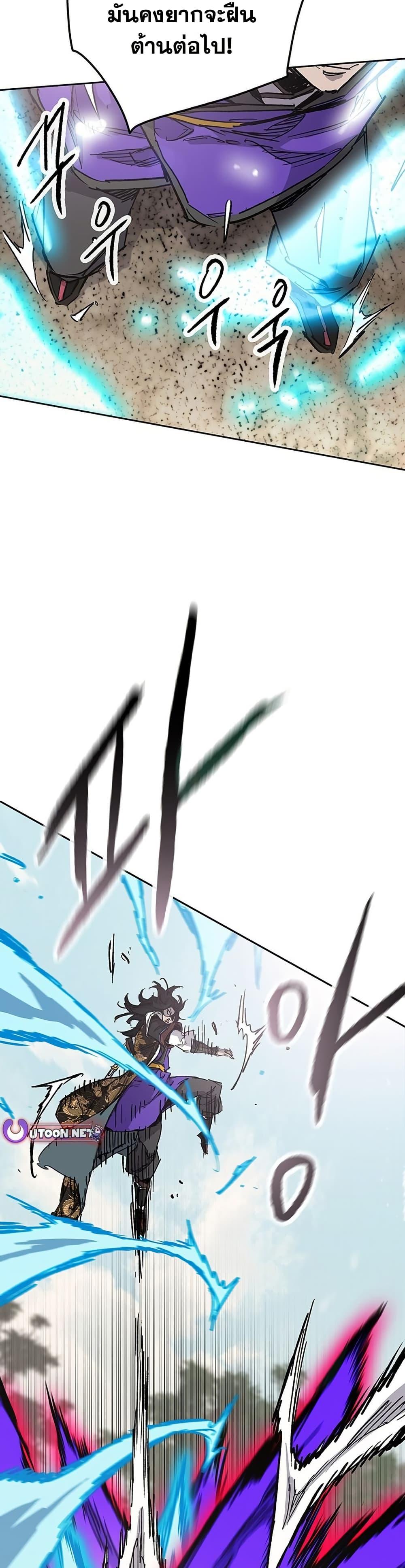 The Undefeatable Swordsman Chap 262 - Next Chap 263
