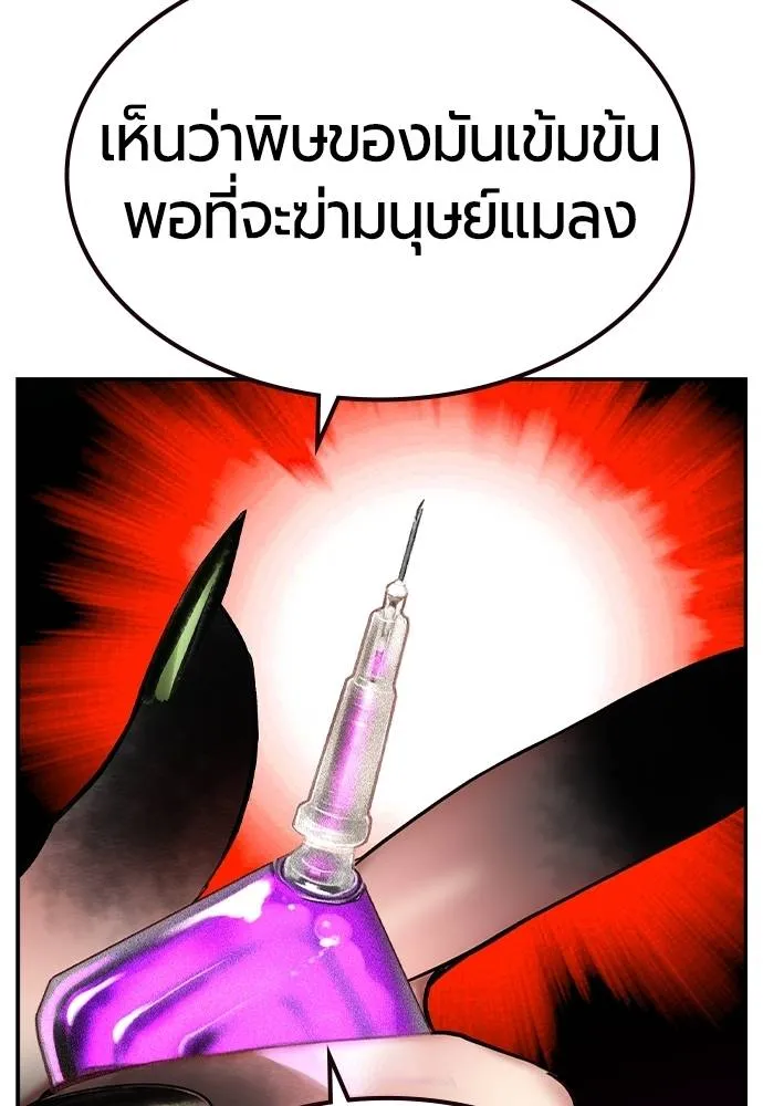 Jungle Juice Chap 123 - Next Chap 124