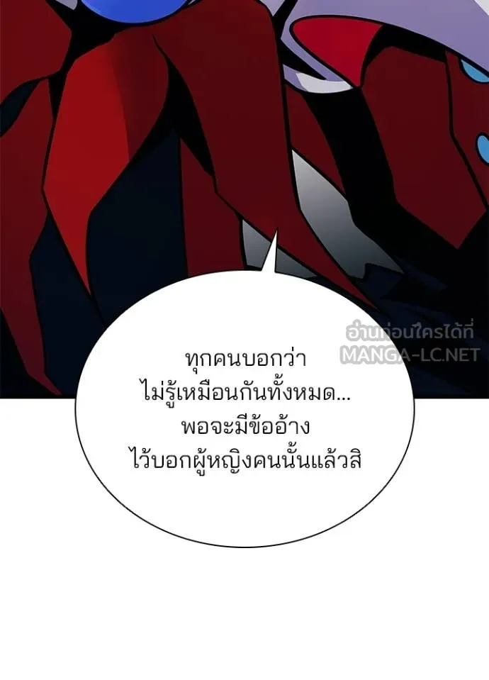 Villain To Kill Chap 225 - Next Chap 226