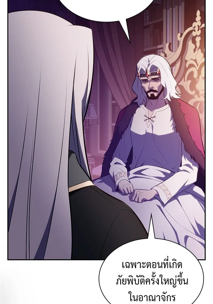 The Regressed Son of a Duke is an Assassin – ลูกชายคนเล็กของดยุกคือมือสังหาร Chap 68 - Next Chap 69