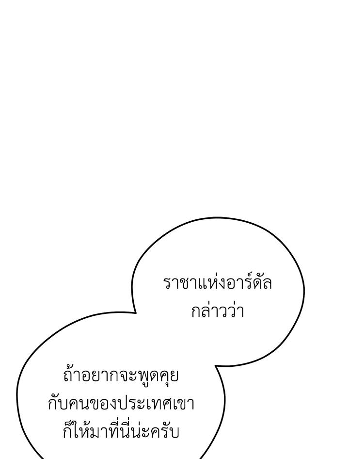 Seoul Station’s Necromancer Chap 93 - Next Chap 94