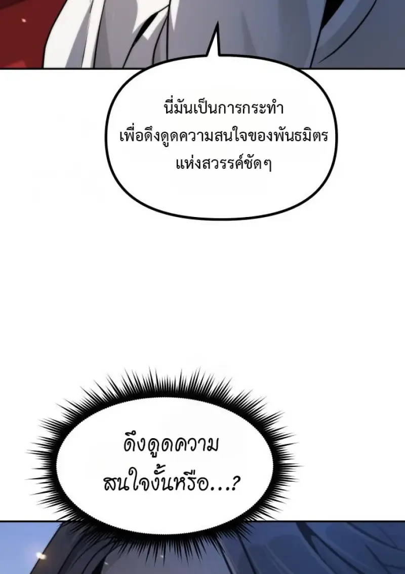 Chronicles of the Demon Faction Chap 160 - Next Chap 161