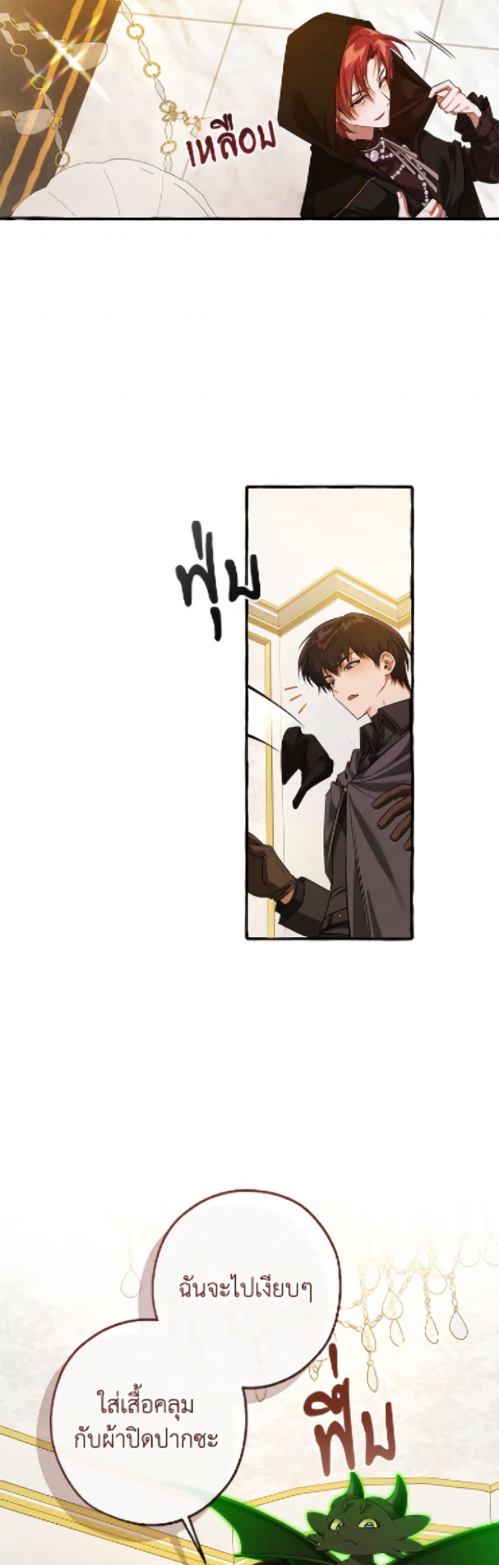 Trash of the Count’s Family Chap 170 - Next Chap 171