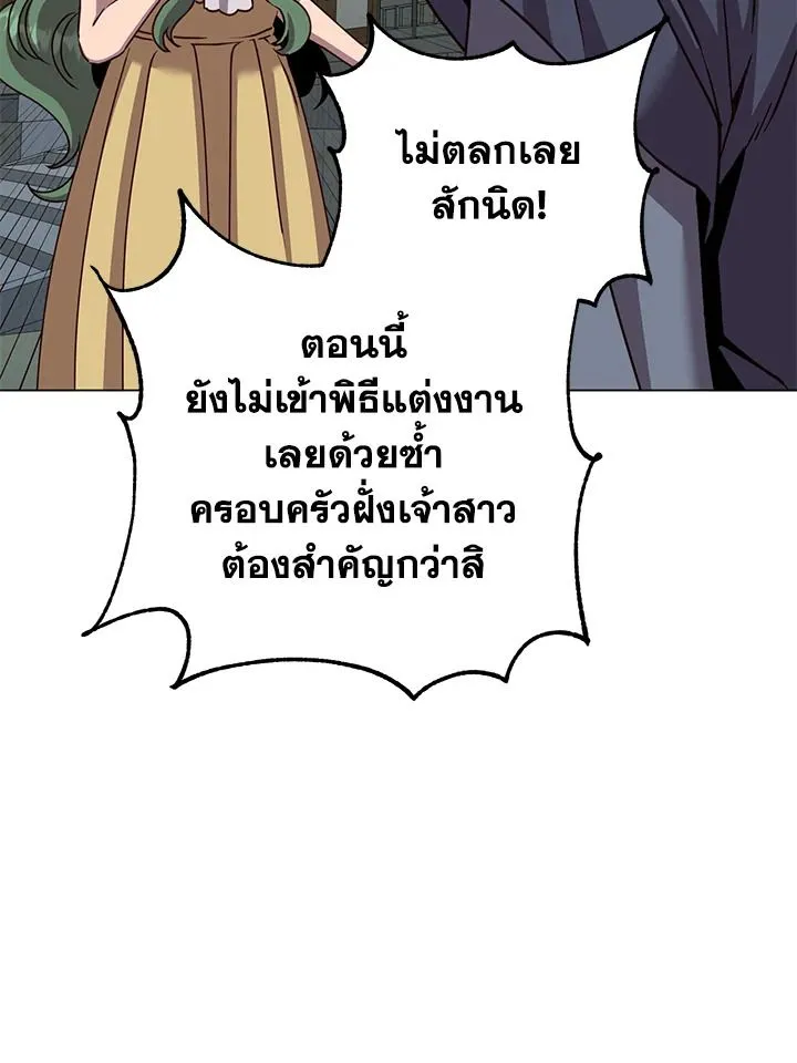 The Max Level Hero has Returned! Chap 192 - Next Chap 193
